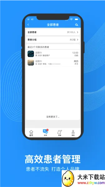 ��֪��ҽ2026�ٷ����°汾