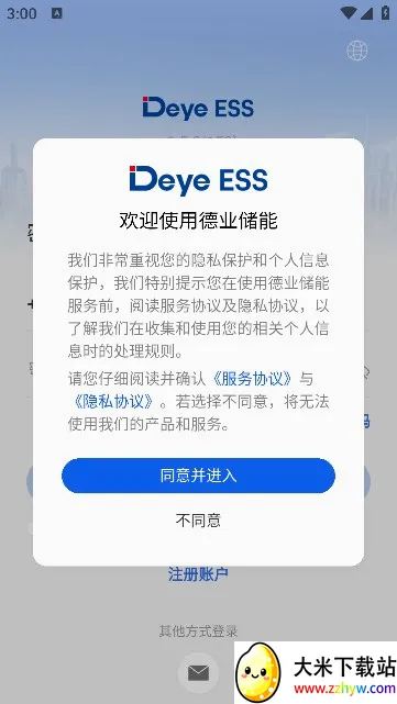 ��ҵ���������ֻ���v3.1.0 ��Ѱ��ͼ