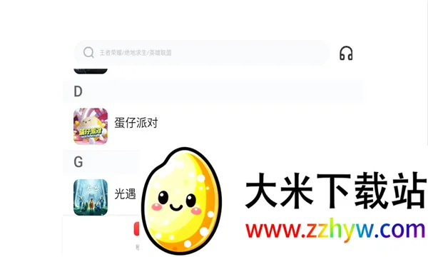 �����һ��(��Ϸ���ƽ̨)v5.4.3.0 �ٷ������ͼ