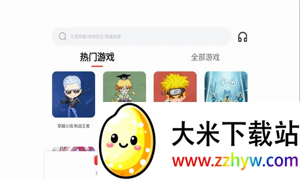 �����һ��(��Ϸ���ƽ̨)v5.4.3.0 �ٷ������ͼ
