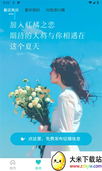 ����֮��(��������ƽ̨)v3.8.8 ��Ѱ��ͼ