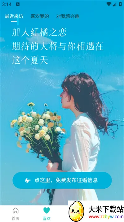 ����֮��(��������ƽ̨)v3.8.8 ��Ѱ��ͼ