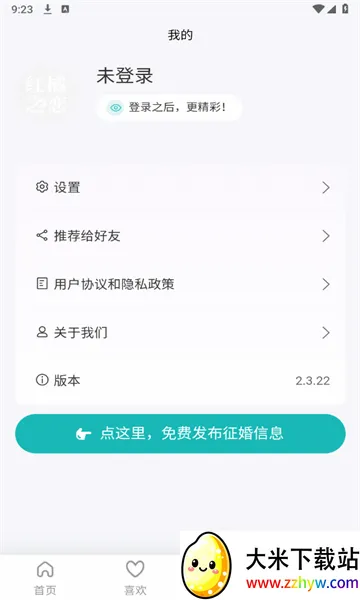 ����֮��(��������ƽ̨)v3.8.8 ��Ѱ��ͼ