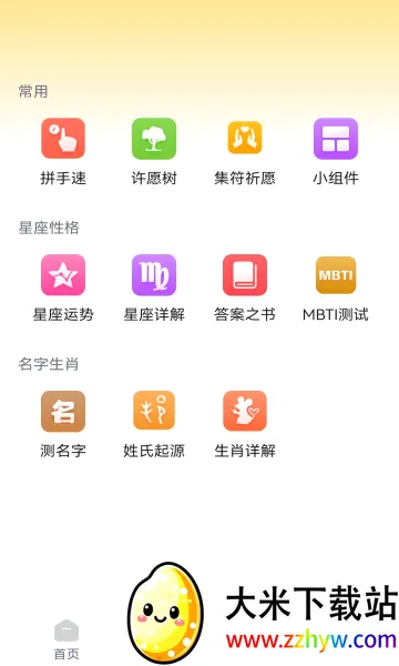 ����ľ��(���鰲������)v1.5.0 �ٷ������ͼ