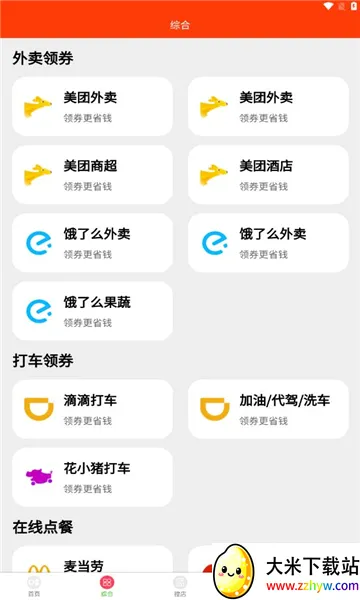 ������ѡ2026�ٷ����°汾v1.2.1 ��Ѱ��ͼ