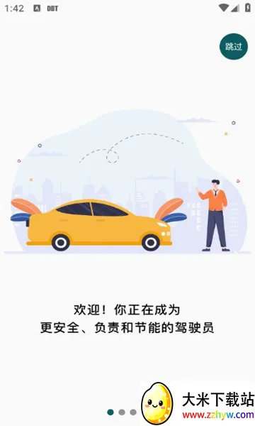 �շ�����Լ�ʻ(��ʻ��������)v1.0.4.9 ��Ѱ��ͼ