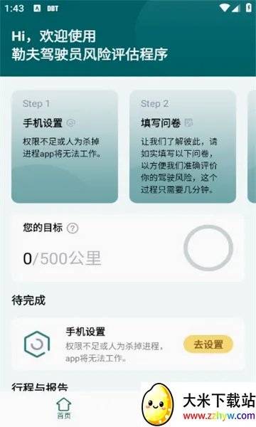 �շ�����Լ�ʻ(��ʻ��������)