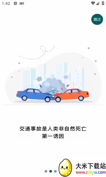 �շ�����Լ�ʻ(��ʻ��������)v1.0.4.9 ��Ѱ��ͼ