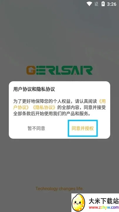 Gerlsair2026�ٷ����°汾