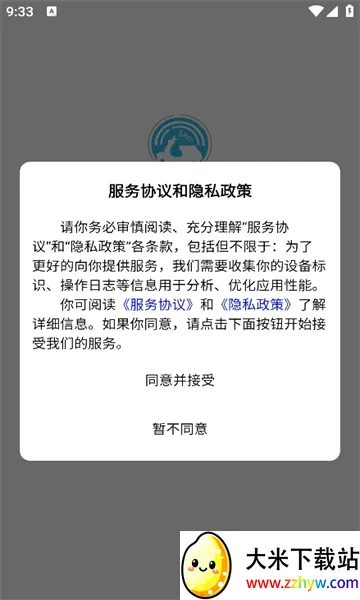 ������(��������ƽ̨)v2.3.1 �ֻ����ͼ