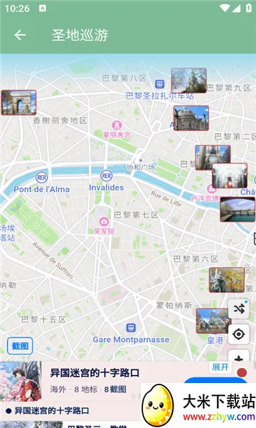 ʥ��Ѳ�������ֻ���v1.2 �ٷ������ͼ