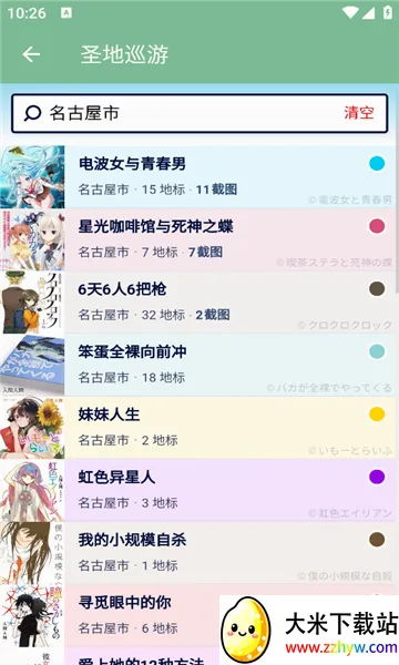 ʥ��Ѳ�������ֻ���v1.2 �ٷ������ͼ