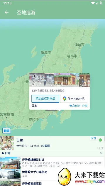 ʥ��Ѳ�������ֻ���v1.2 �ٷ������ͼ