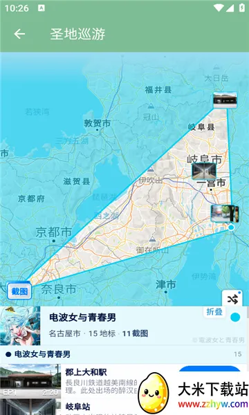 ʥ��Ѳ�������ֻ���v1.2 �ٷ������ͼ