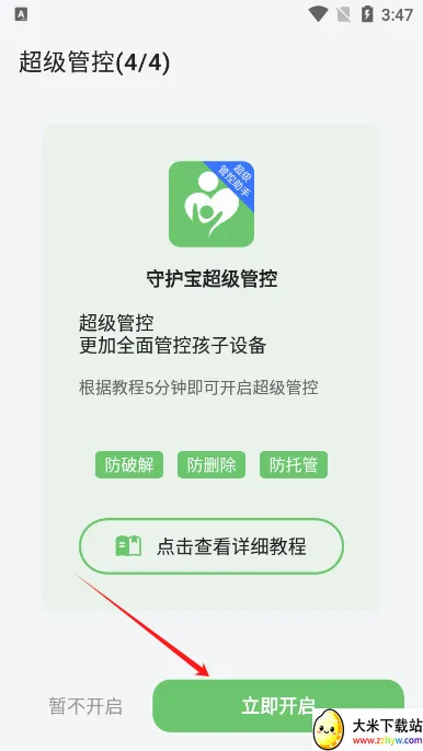 �ػ������Ӷ�(��ͯ�ֻ�������)