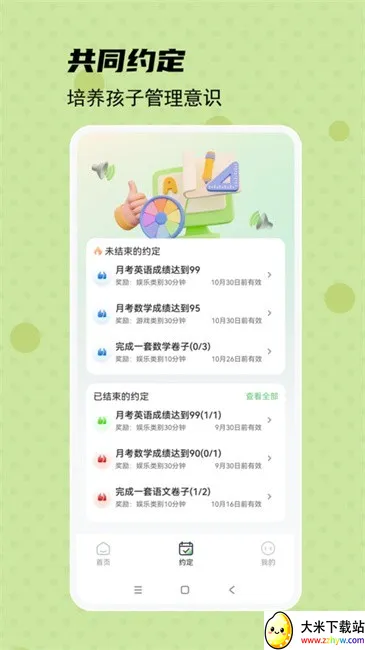 �ػ������Ӷ�(��ͯ�ֻ�������)v3.3.3 ��׿���ͼ