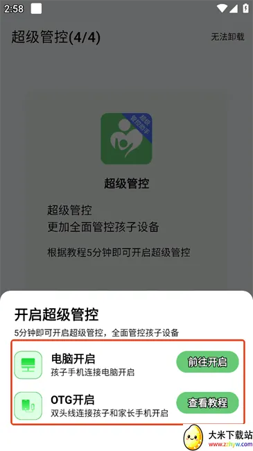 �ػ������Ӷ�(��ͯ�ֻ�������)