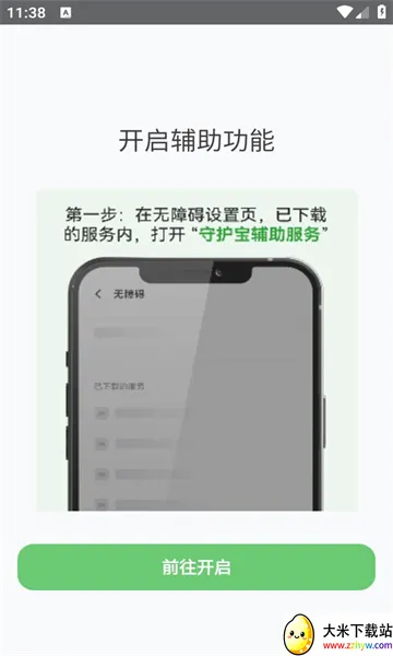 �ػ������Ӷ�(��ͯ�ֻ�������)v3.3.3 ��׿���ͼ