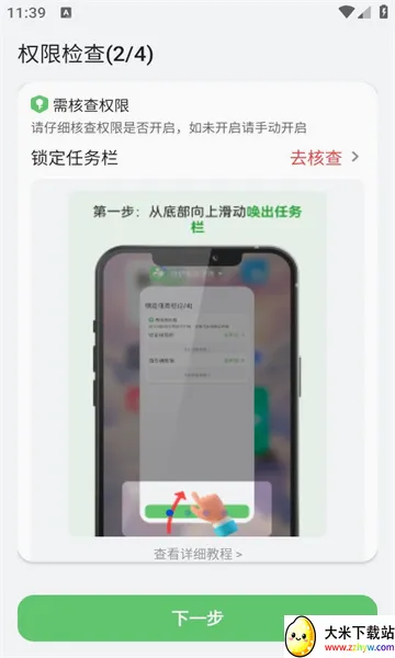 �ػ������Ӷ�(��ͯ�ֻ�������)v3.3.3 ��׿���ͼ