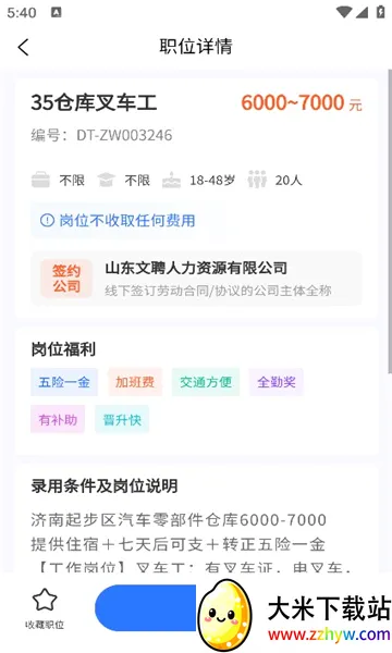 �Ǻ���Ƹ2026���°汾v1.3.6 �ֻ����ͼ