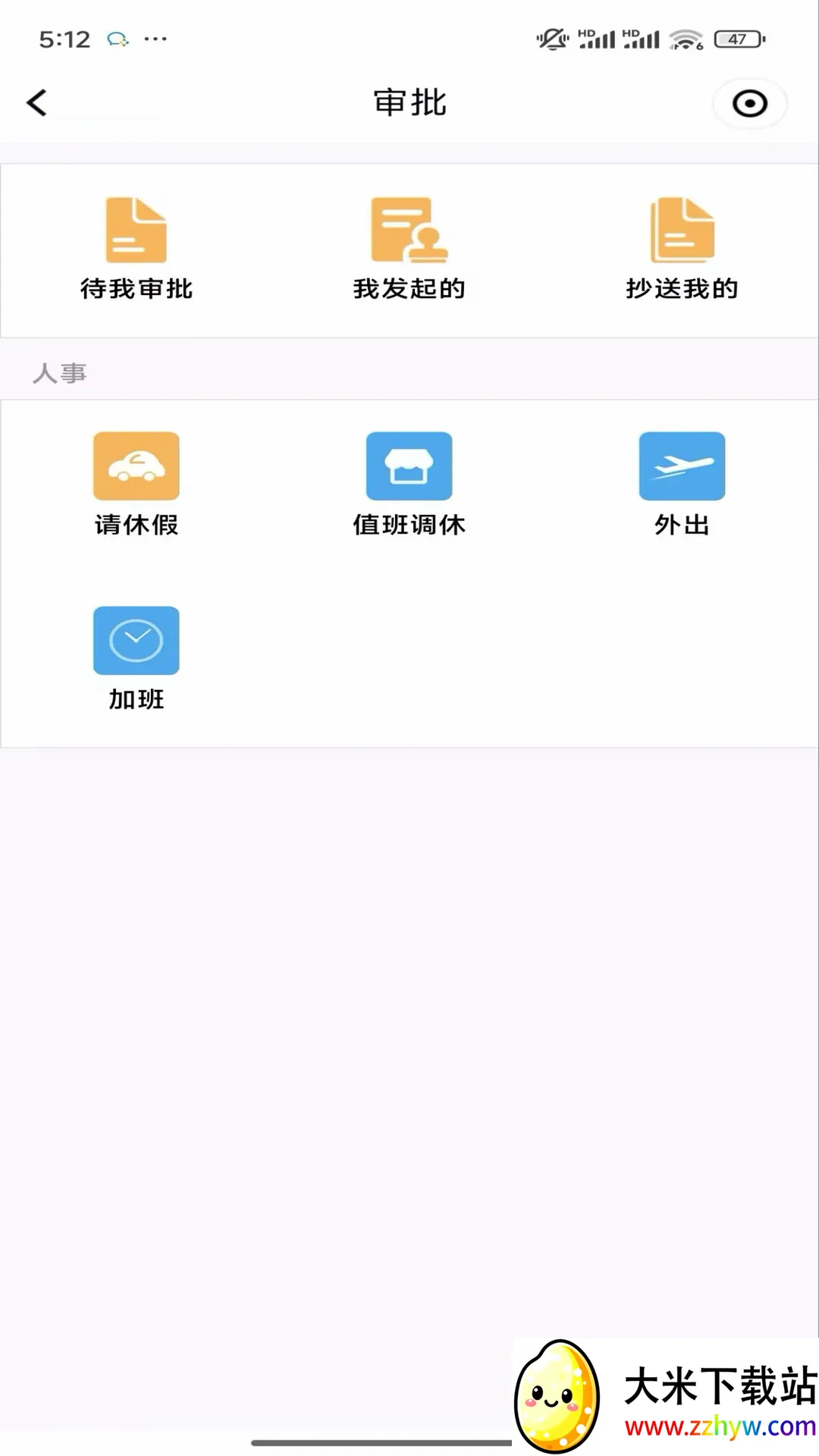 ����ͨ(���а칫ƽ̨)v8.4.0.000072 �ֻ����ͼ