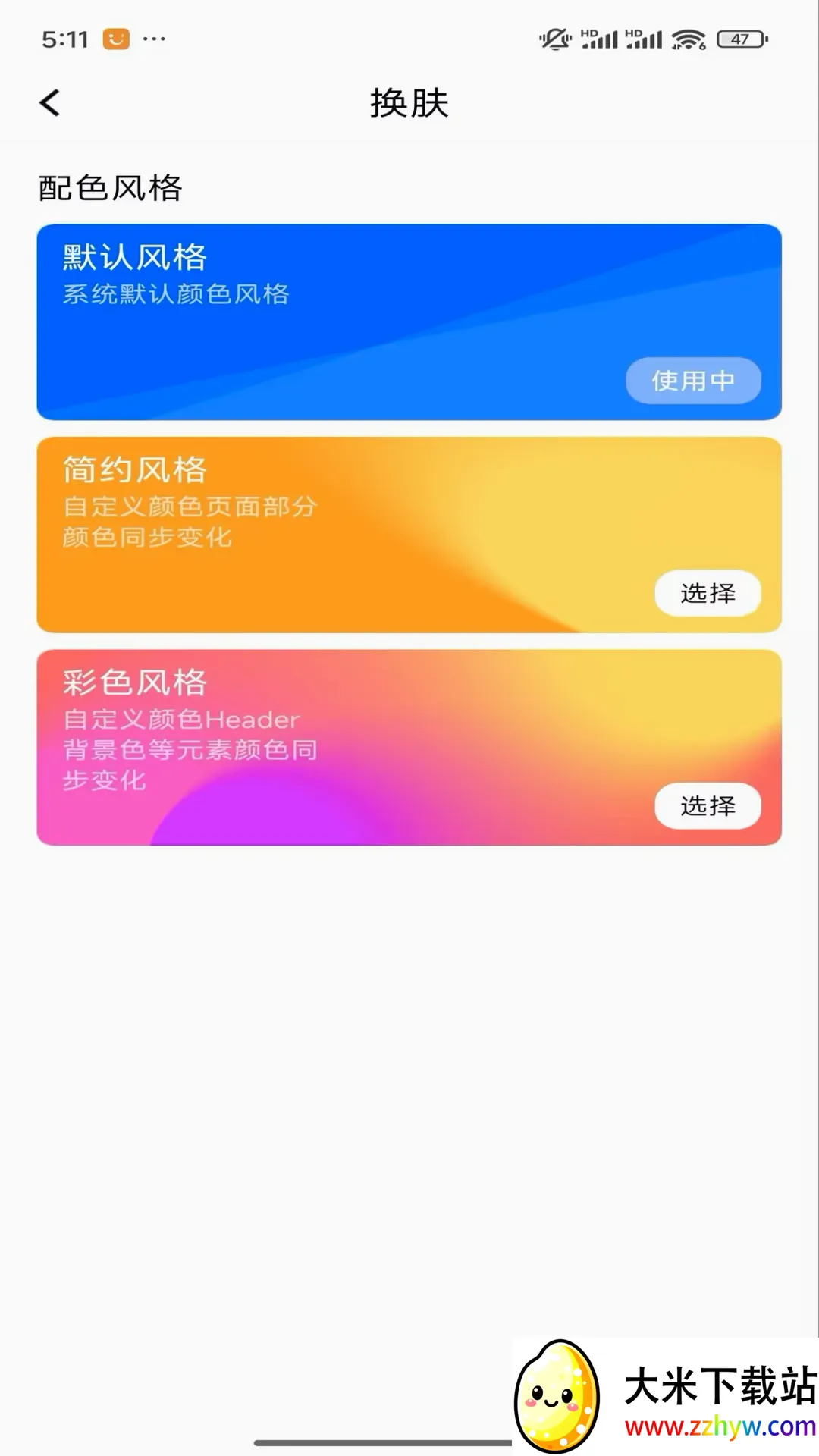 ����ͨ(���а칫ƽ̨)v8.4.0.000072 �ֻ����ͼ