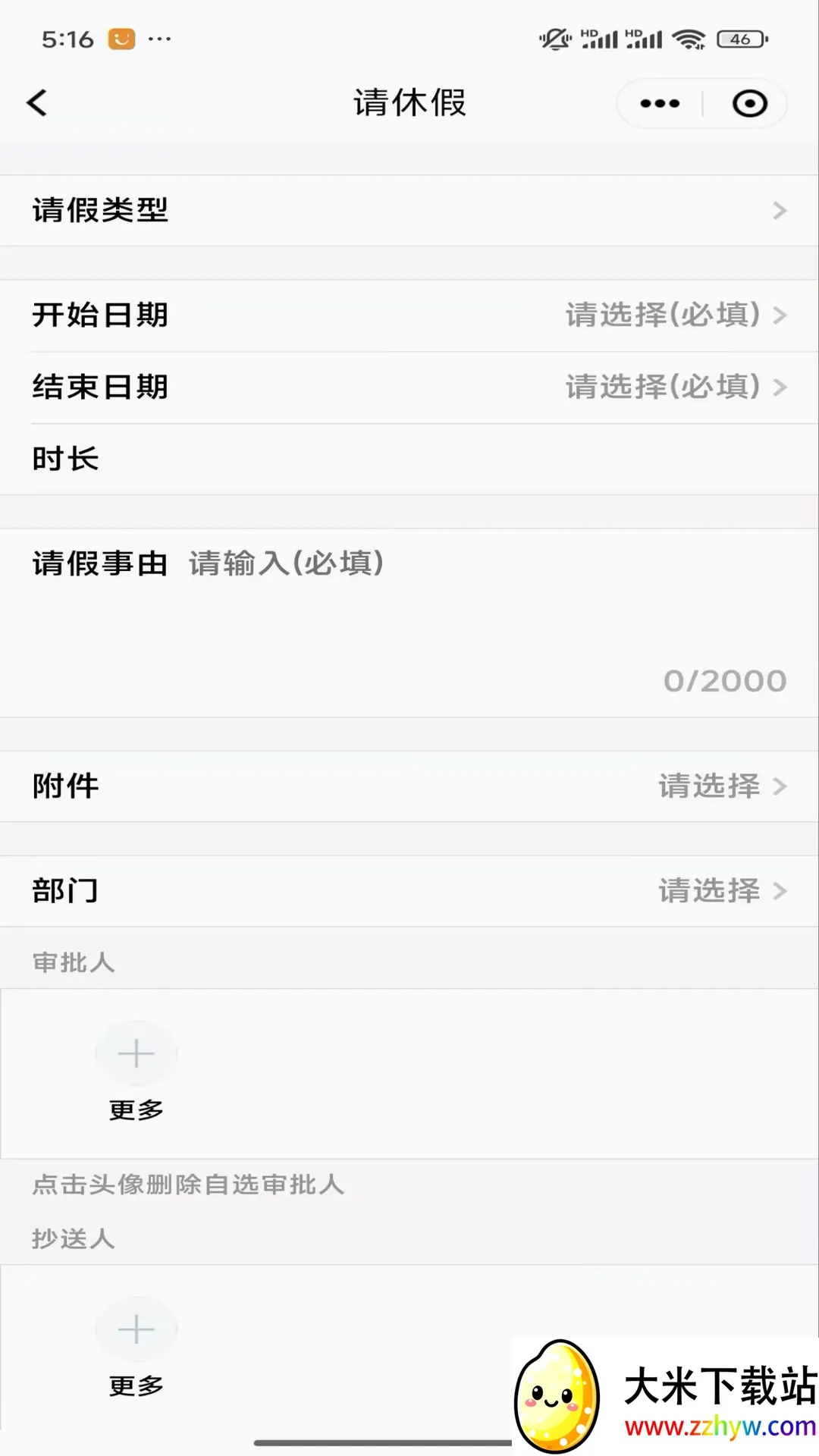 ����ͨ(���а칫ƽ̨)v8.4.0.000072 �ֻ����ͼ