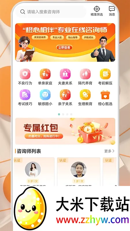 ������鰲׿���ֻ���v3.0.7.0 ��Ѱ��ͼ