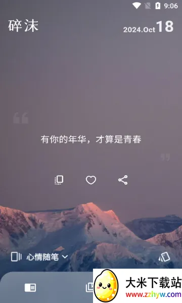 ��ĭ�����ֻ���v2.0.2 �ֻ����ͼ