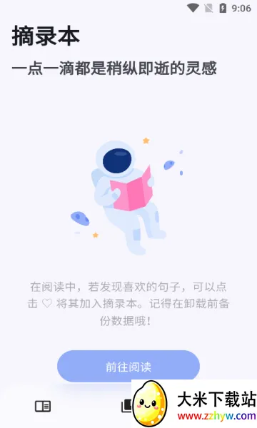 ��ĭ�����ֻ���v2.0.2 �ֻ����ͼ