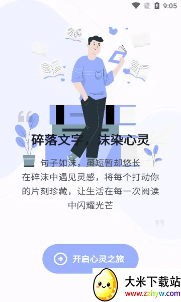 ��ĭ�����ֻ���v2.0.2 �ֻ����ͼ