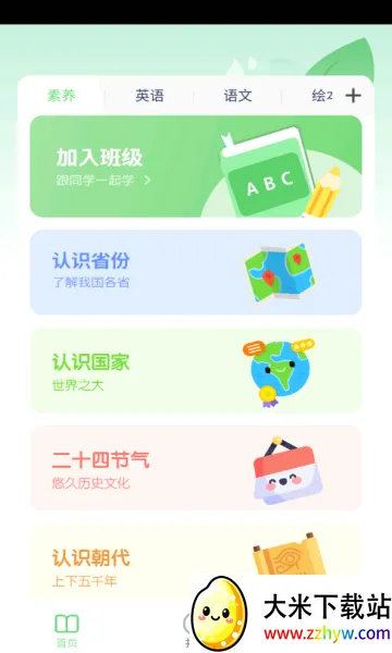 ����Ӣ����(Ӣ��ѧϰӦ��)v3.1217.34.2 �ٷ������ͼ