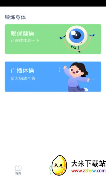 ����Ӣ����(Ӣ��ѧϰӦ��)v3.1217.34.2 �ٷ������ͼ