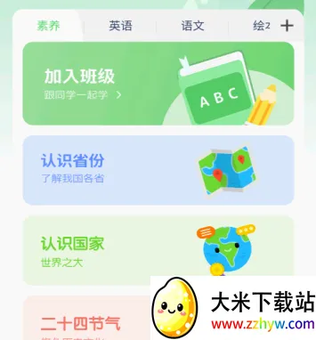 ����Ӣ����(Ӣ��ѧϰӦ��)