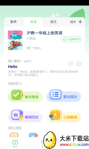 ����Ӣ����(Ӣ��ѧϰӦ��)