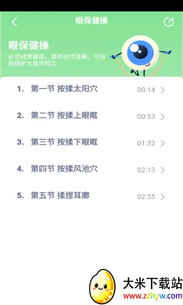 ����Ӣ����(Ӣ��ѧϰӦ��)v3.1217.34.2 �ٷ������ͼ