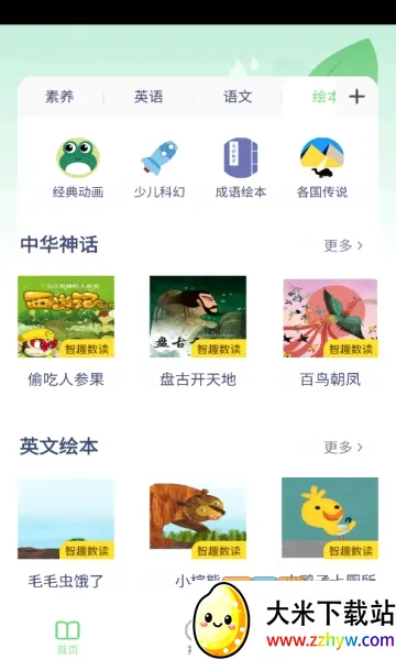 ����Ӣ����(Ӣ��ѧϰӦ��)