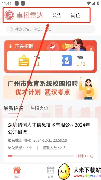 �����״�2026���°汾