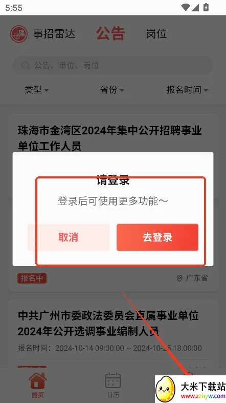 �����״�2026���°汾