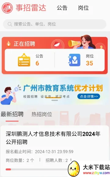 �����״�2026���°汾v2.0.3 �ٷ������ͼ