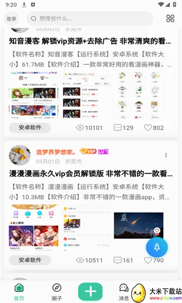��è����(Ӧ����Դ����)v1.3.8 ��׿���ͼ