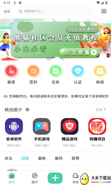 ��è����(Ӧ����Դ����)v1.3.8 ��׿���ͼ