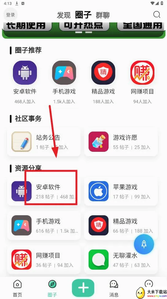 ��è����(Ӧ����Դ����)
