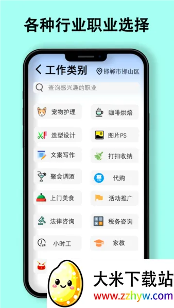 ְ���Ҵ������ֻ���v2.6.9 ��Ѱ��ͼ