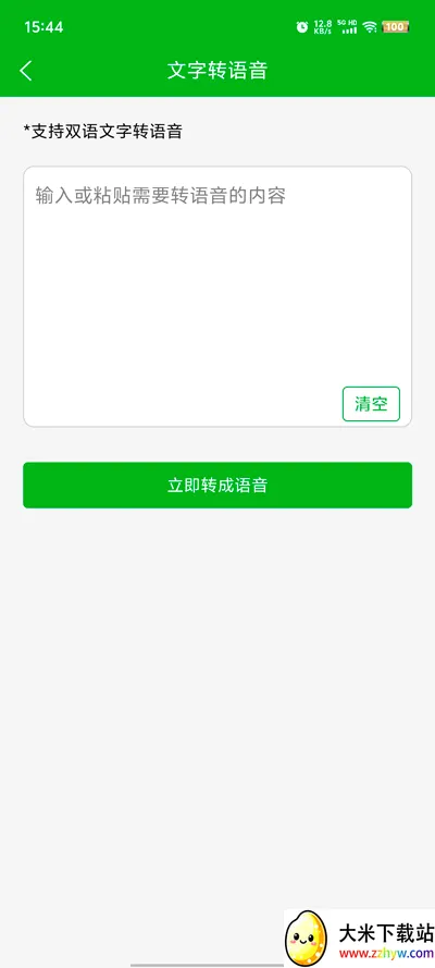 ������﷭��ͨ2026�ٷ����°汾v1.1.7 �ֻ����ͼ
