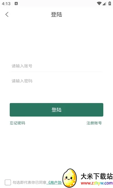 �н��ǹ�(��ҵ��������ƽ̨)v1.1.6 �ٷ������ͼ