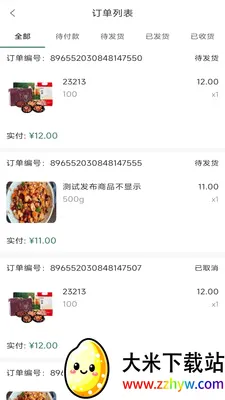 �н��ǹ�(��ҵ��������ƽ̨)v1.1.6 �ٷ������ͼ