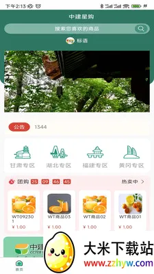 �н��ǹ�(��ҵ��������ƽ̨)v1.1.6 �ٷ������ͼ