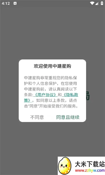 �н��ǹ�(��ҵ��������ƽ̨)v1.1.6 �ٷ������ͼ