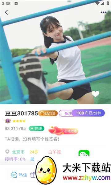 ������Ѷ(��������Ӧ��)v2.0.2 ��׿���ͼ